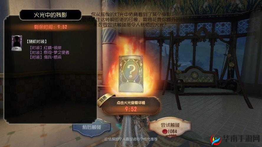 关于第五人格灯火触发规律的详细解析与全面探讨