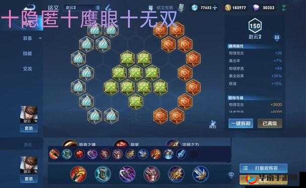 王者荣耀霸主赵云不败攻略：揭秘无敌出装，掌控风云之辉装备搭配全解析