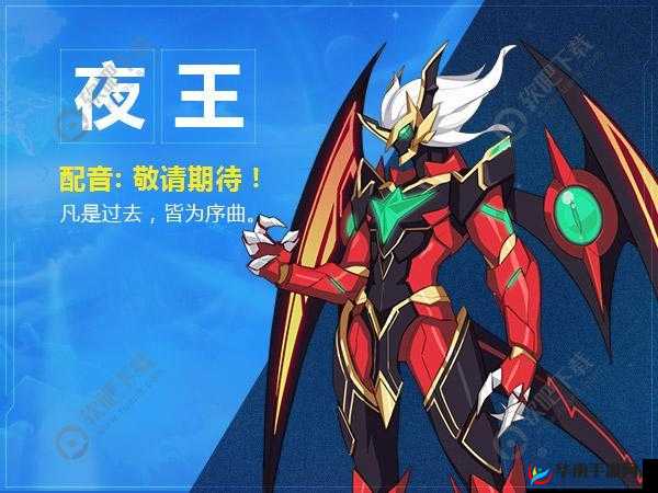 奥拉星夜王打败攻略 多种技巧助你轻松战胜夜王