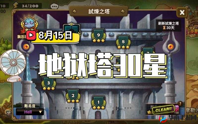 FGO西游记活动低星从者地狱本攻略：平民阵容推荐与通关指南