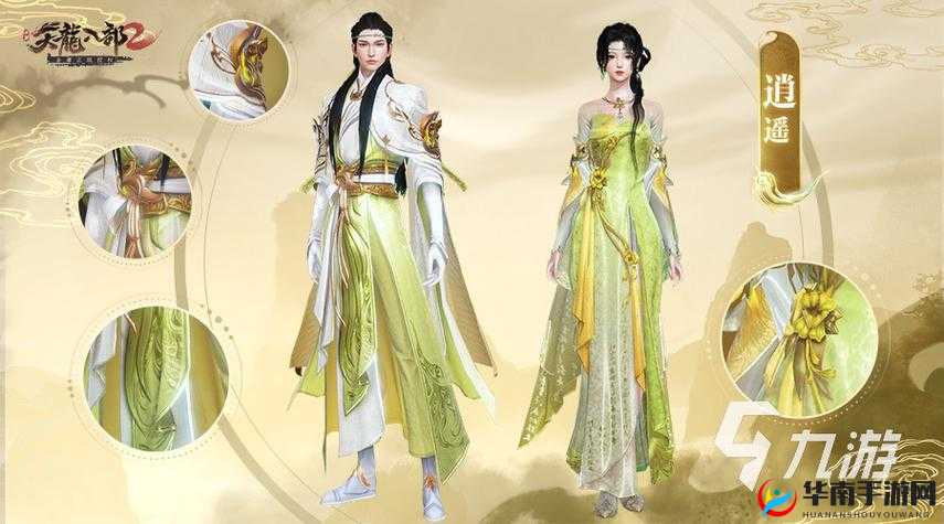 天龙部手游时装获取攻略：详解时装获取途径与方式