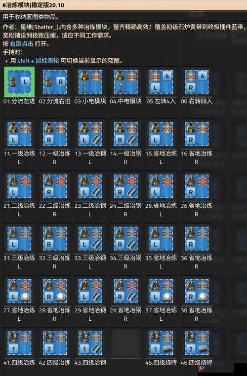 异星工厂蓝图到手后究竟该如何使用及相关注意事项探讨