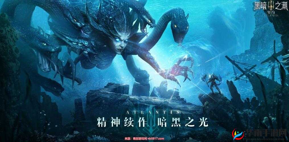 探索黑暗之潮契约，解开古魂之谜