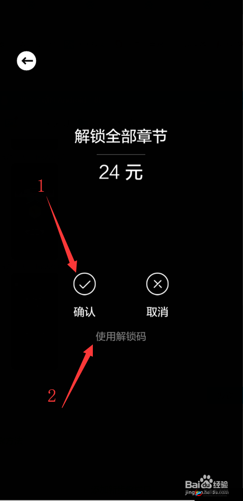 纪念碑谷2解锁码领取攻略及免费解锁码获取方法详解