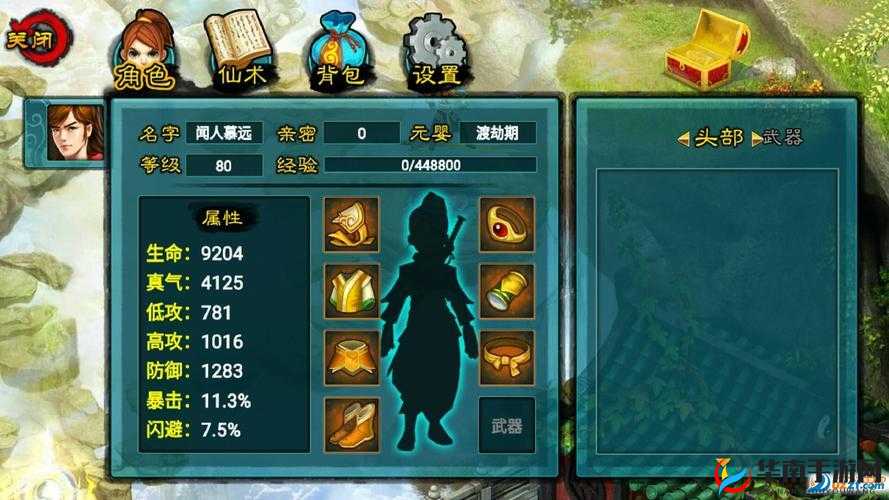 蜀山初章补天丹获得攻略