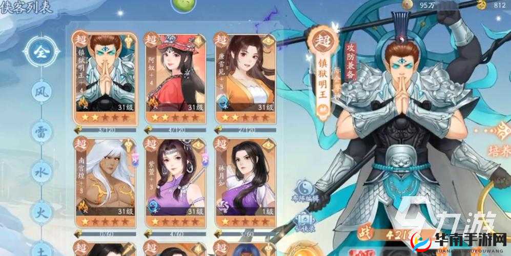 新仙剑奇侠传手游伙伴获得方法介绍