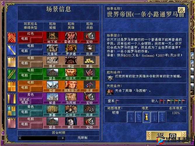 英雄无敌手游云中城层第关攻略秘籍:探索如何顺利通关云中城关最终BOSS攻略分享