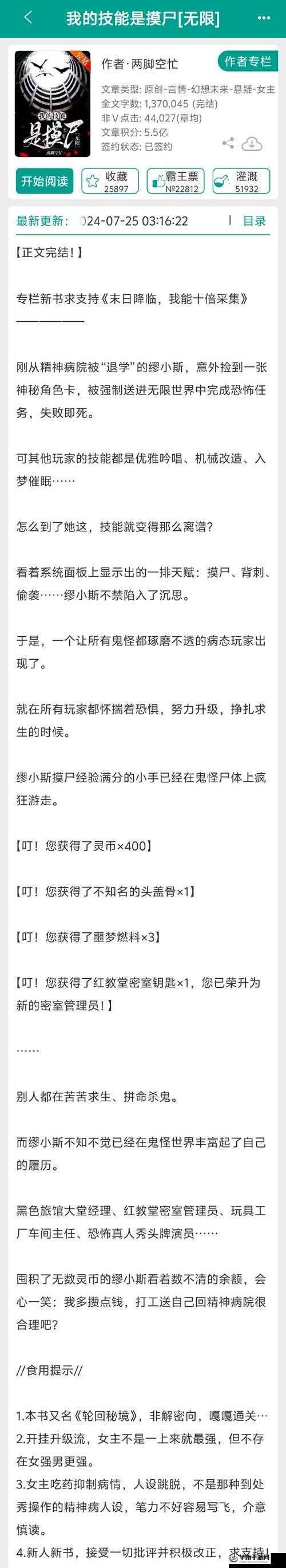 热血传奇手机版：摸尸系统解析与摸尸奖励览