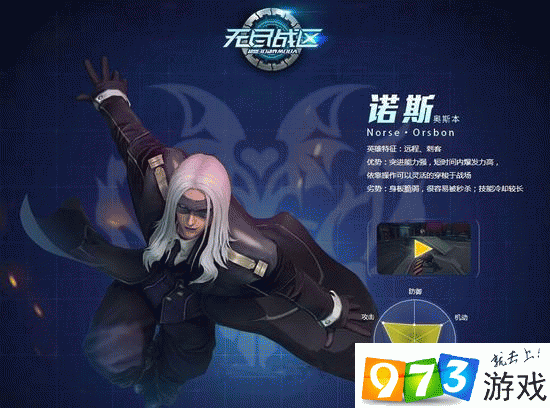 无尽战区觉醒诺斯技能属性图鉴：全面解析诺斯技能特点