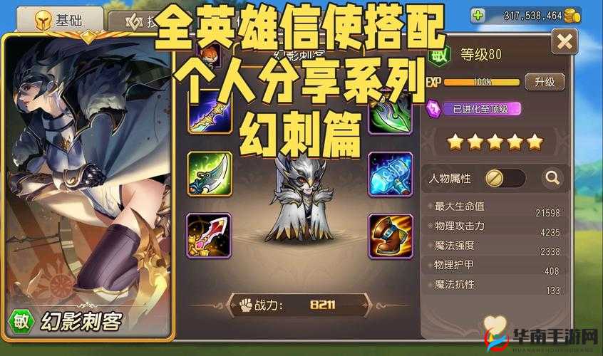 星际传奇英雄狂热信徒培养攻略：英雄搭配与培养解析