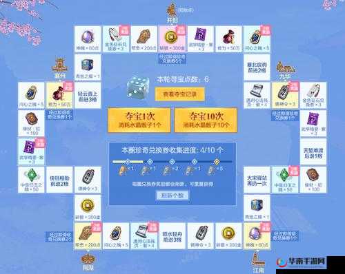 天刀手游四海珍奇活动详细玩法攻略全解析