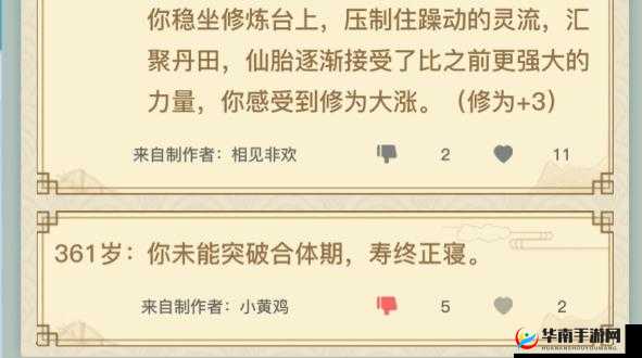 在异世界转生模拟器中，大乘期是一个重要的突破阶段，下面是一些攻略建议：