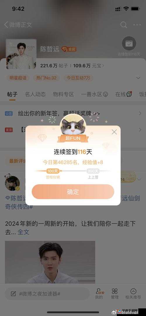 特种兵打 call 赢 Q 币与春节礼盒，开始日期 1 月几日等你来揭晓