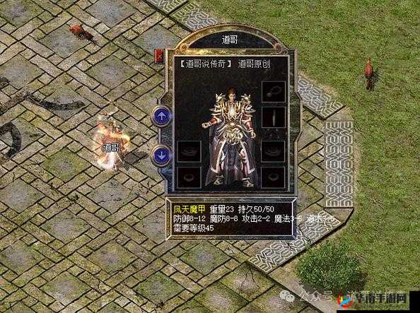 热血传奇手机版道士巅峰装备之星王道盔属性详解：传奇头盔之力展露无遗