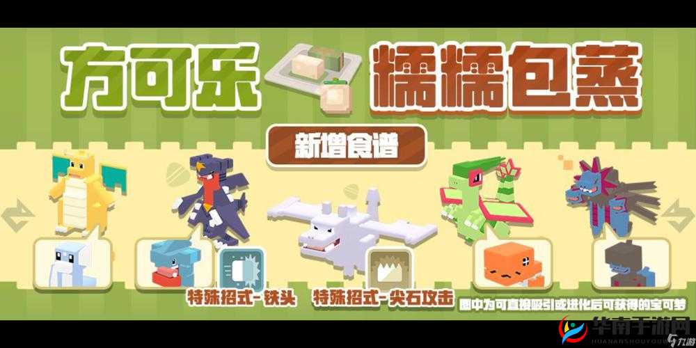 宝可梦大探险端午节活动全攻略 活动锅可获得哪些宝可梦详解