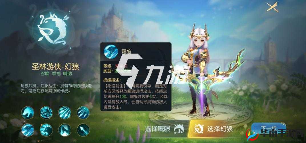 有杀气童话 2 中猎手转职幻狼的硬性条件与转职玩法全攻略