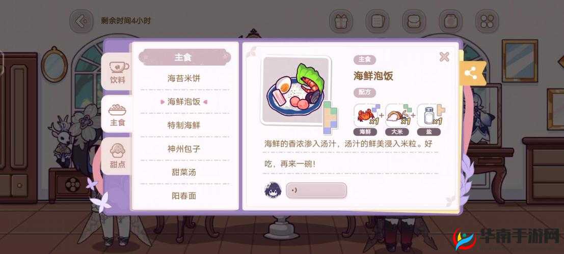 崩坏 3 年夜饭厨房：创意菜品打造独特美味盛宴