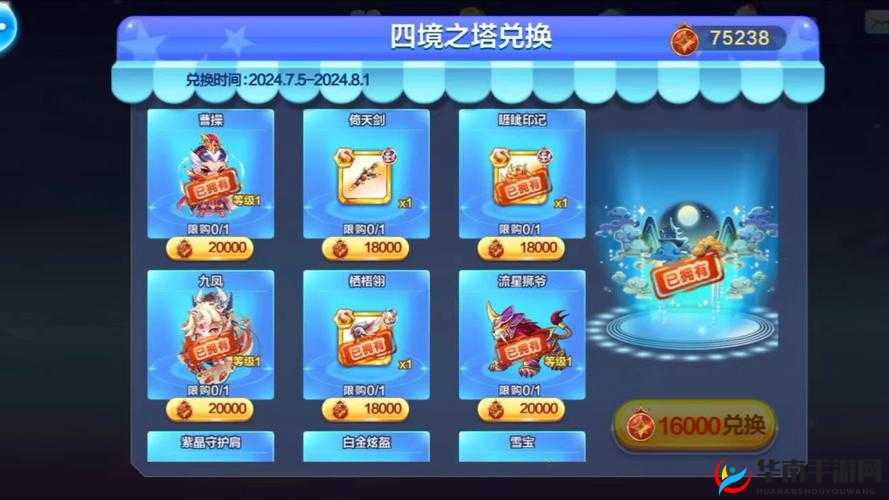 天天酷跑月劵兑换攻略：如何选择最佳兑换物品指南