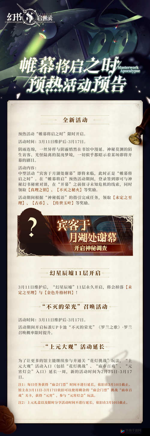 幻书启世录空灵卷轴的多种用途详细解析及其重要性探讨