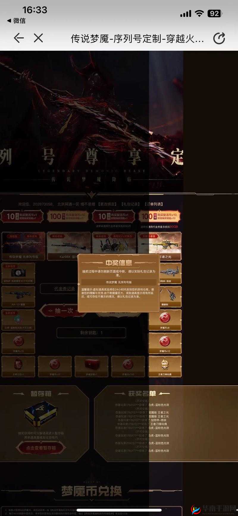 穿越万冷笑话：梦魇之塔第层攻略秘籍——挑战与突破的奇幻之旅