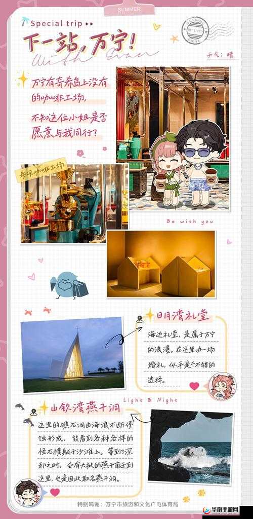 探索光与夜之恋邮箱：位置攻略大全