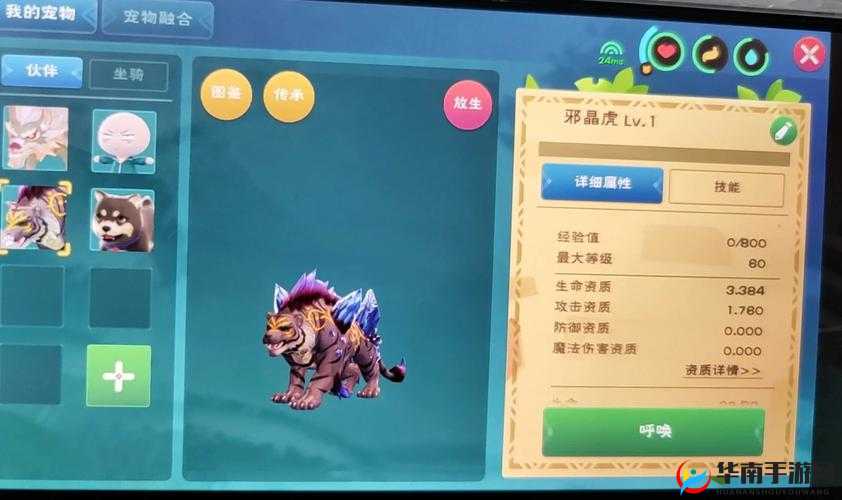 创造与魔法狂欢舞台资质属性与获取方法详细一览无余