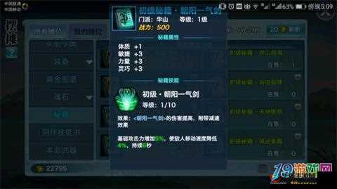 剑侠情缘手游:如何玩转复仇?复仇方法全面解析