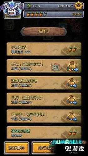 探索神秘异常：不思议迷宫骷髅岛深度攻略 揭示91层未知秘密