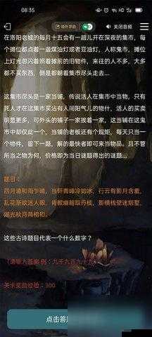 犯罪大师字符推理答案大全及正确答案解析全知晓