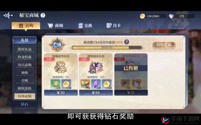 掌握这些方法，让你在奥奇传说手游中轻松获取大量钻石