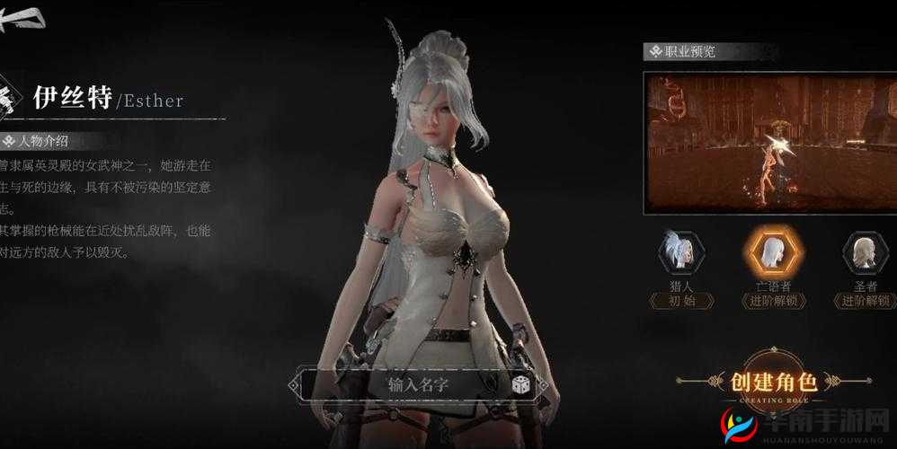 古魂亡语者伊斯特技能搭配攻略