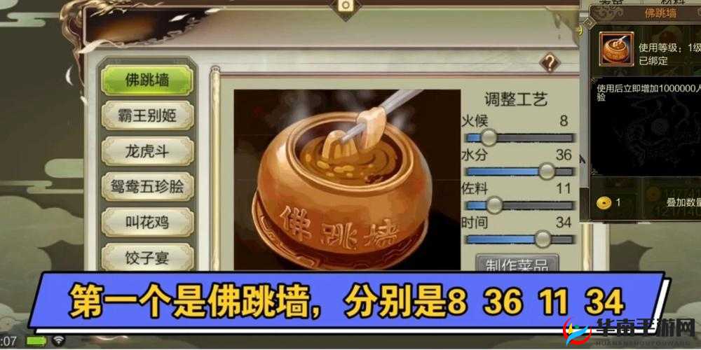 《天龙部3D：伙伴资质全面养成指南》