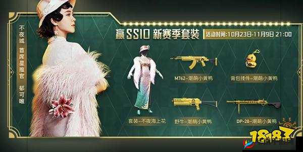 和平精英小黄鸭礼包：值得入手的游戏周边？