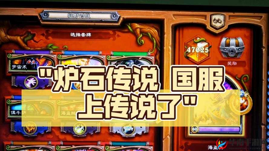 炉石传说国服关服账号处置指南：如何应对停服与账号处置问题？