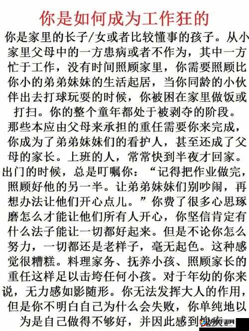 父母儿女一家狂倪匡印：别样家庭故事