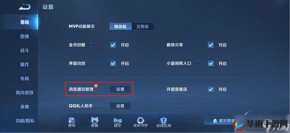 王者荣耀15分钟取消方法