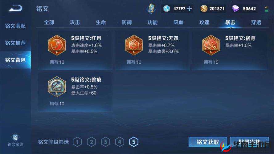 无双和祸源，谁是王者荣耀铭文的最佳选择？