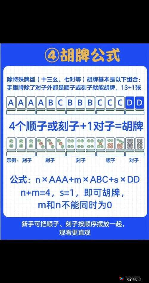 温州麻将的计分规则与技巧