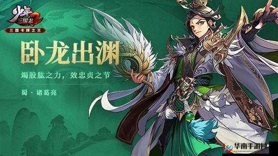 少年三国志 2：魏国强强联手，一统三国霸业