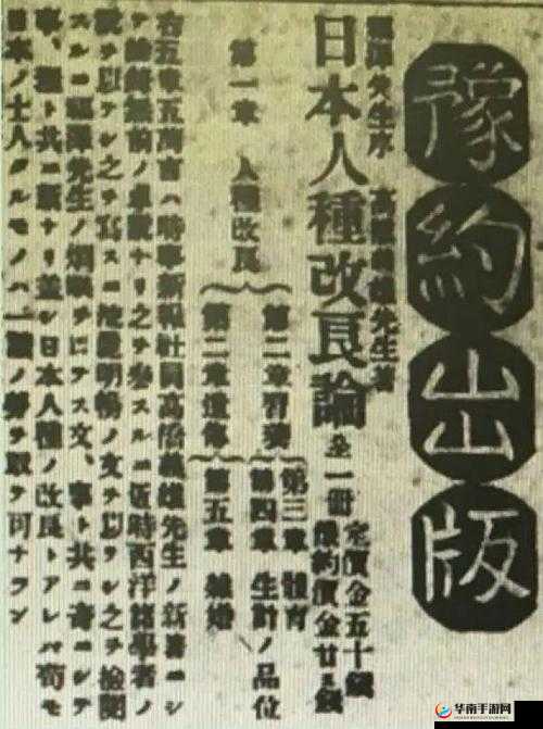 日本人も中国人も汉字を：探究其传承与发展