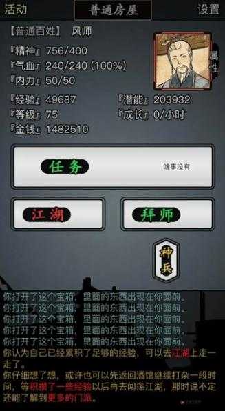 放置江湖中少林门派的轻功到底哪个更好该如何选择呢