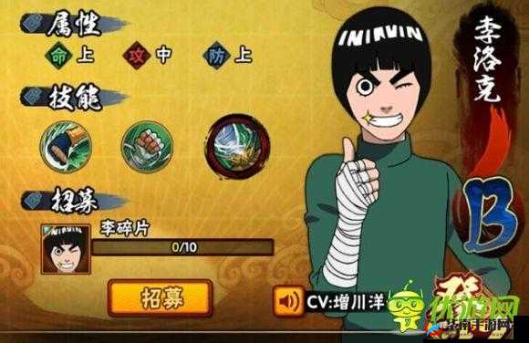 火影忍者手游李洛克连招技巧与无限连招教学：小李连招攻略详解