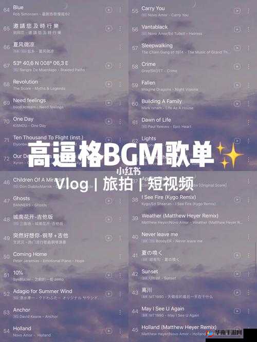 BGMBGMBGM 成熟交：独特音乐体验