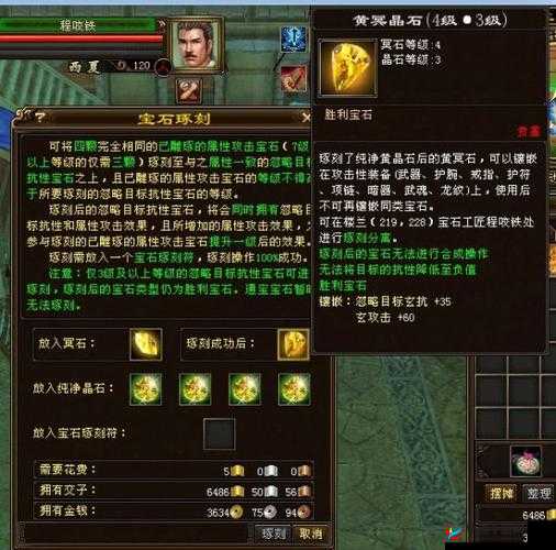 天龙部手游蓝冥石有什么用 ？蓝冥石属性攻略详解