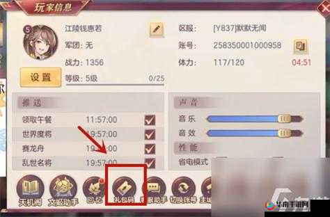 三国志幻想大陆礼包兑换地点大揭秘 究竟在哪里可以进行兑换呢