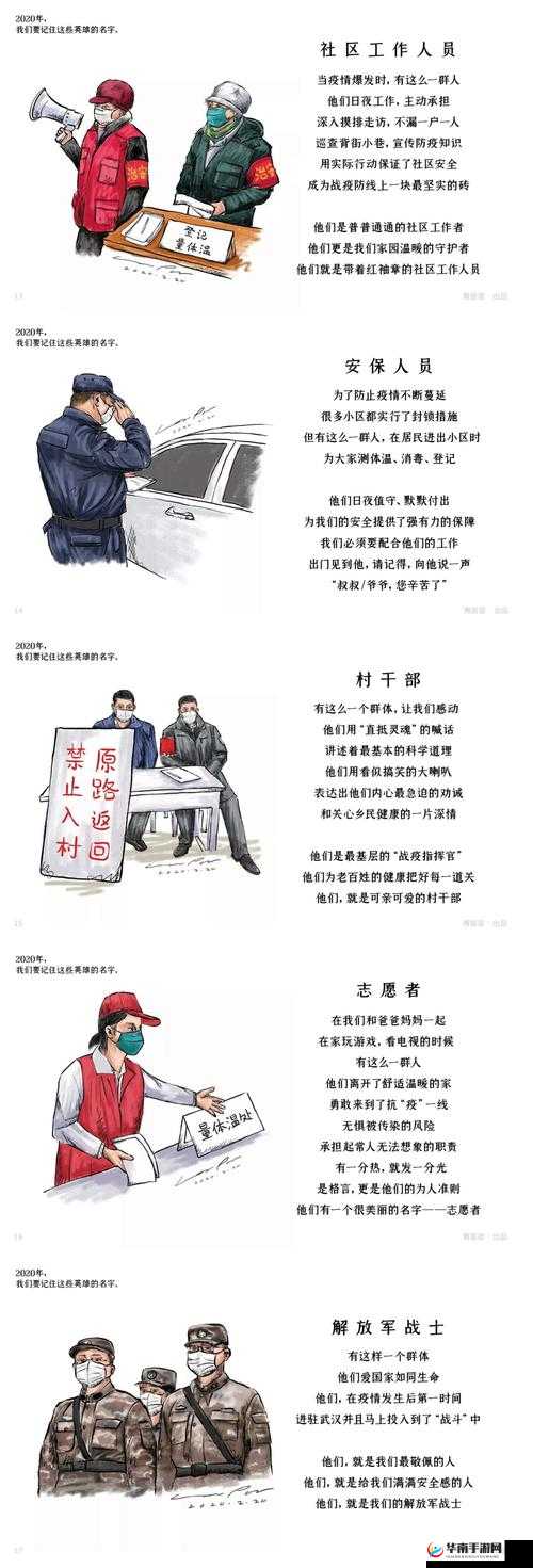 林娘子府中逢甘雨：一段动人的故事