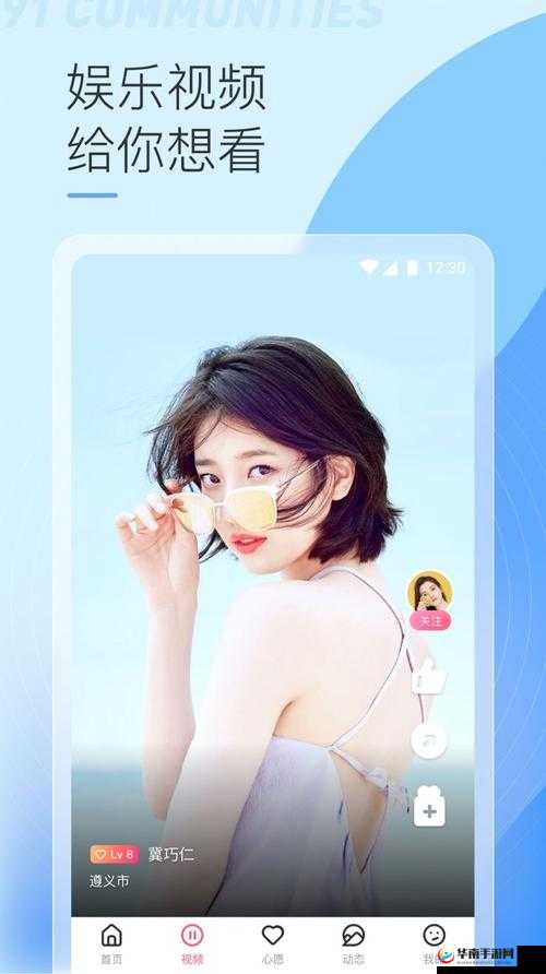 91 免费版：功能强大的实用软件