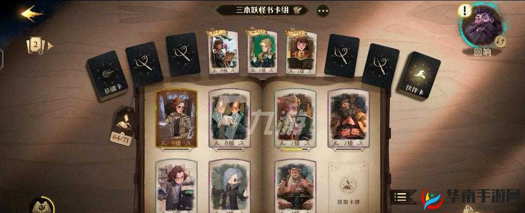 哈利波特魔法觉醒纳威隆巴顿回想卡组的绝佳搭配推荐