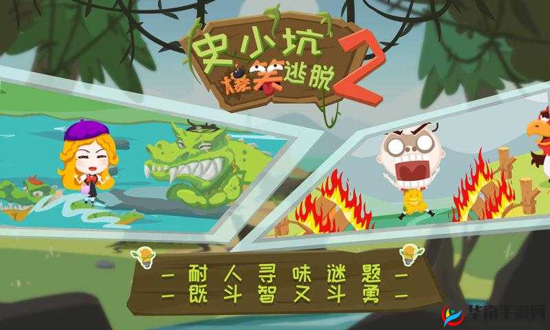 史小坑爆笑生活13第2关攻略：雪地求生指南