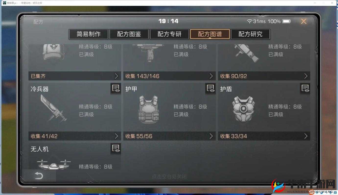 明日之后希望谷副本通关秘籍及通用攻略全面解析